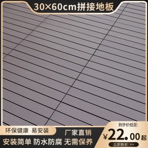 塑木木塑戶外地板 陽臺浴室庭院DIY花園露臺 防腐生態(tài)木地 板 新款