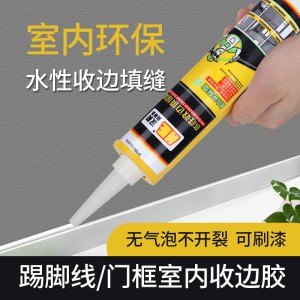 塑鋼泥漢和玻璃膠防水防霉廚衛(wèi)密封膠水性收邊膠美容膠水性填縫