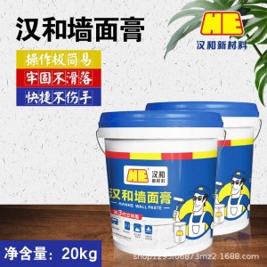 廠家批發(fā)20KG漆墻面修膏內(nèi)墻膩?zhàn)痈羲咨嵫a(bǔ)墻膏面漆防潮膩?zhàn)痈? onmouseover=