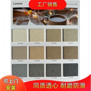 大巨龍pvc地板膠 同質(zhì)透心地膠 醫(yī)院診所抑菌耐磨防滑地板貼 現(xiàn)貨