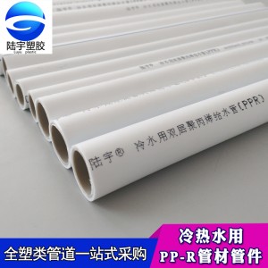 PPR水管pp-r管 ppr冷水管dn25自來水管 ppr雙色給水管上水管