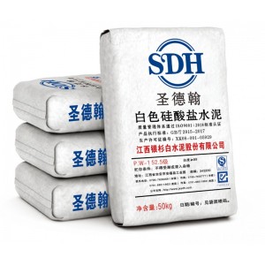 【品牌】高強(qiáng)高白度袋裝白水泥525圣德翰52.5級(jí)白水泥
