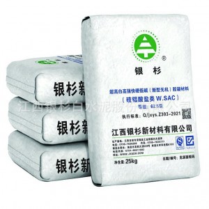 廠家供應(yīng)YS快硬白色硫鋁酸鹽水泥 高白度