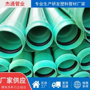 PVC管-UH一體成型膠圈綠色排水排污管送水管大口徑pvc-uh給水管