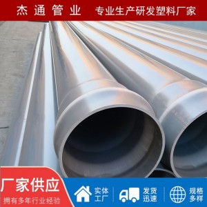 廠(chǎng)家批發(fā)UPVC埋地排污管灰色污水管道埋地給水管污水管現(xiàn)貨