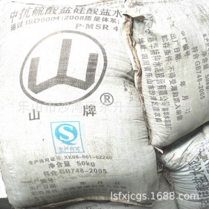 供應(yīng)四川省樂山中抗硫酸鹽硅酸鹽水泥42.5級(jí)