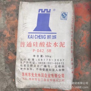 光大水泥深圳品牌庫水泥（凱城牌、海螺、塔牌）等品牌水泥