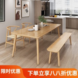 北歐實木餐桌椅組合 小戶型家用長方形休閑飯桌民宿餐廳洽談餐桌