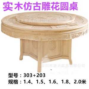 橡木仿古雕花圓桌白茬 古典中式實(shí)木餐桌白坯 餐廳家具白胚 批發(fā)