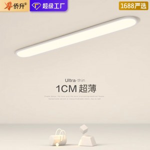 過道燈走廊燈長條極簡吸頂燈超薄衣帽間客廳玄關(guān)入戶陽臺le d燈具