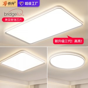 普瑞led吸頂燈客廳燈大廳主燈護(hù)眼簡約臥室燈 全屋中山燈具家裝燈