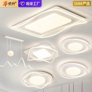 客廳燈 現(xiàn)代簡約2024年新款大氣吊燈大廳主燈臥室護(hù)眼led 吸頂燈具