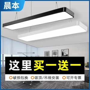 LED長條燈 辦公室商用吊線教室燈 超市直播間臺球黑板方通條形燈