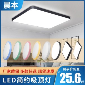 led吸頂燈 走廊過道陽臺酒店客房燈現(xiàn)代簡約馬卡龍客廳臥室吸頂燈