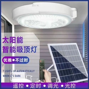 跨境新款LED太陽能吸頂燈家用三色吸頂燈照明燈室內(nèi)惠民太陽能燈
