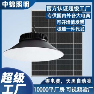 新款太陽能燈吊燈三色室內(nèi)戶外燈庭院燈家用大功率超亮照明 燈路燈