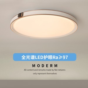 吸頂燈高級感家用客廳燈全光譜簡約房間臥室燈中山燈具全屋護眼燈