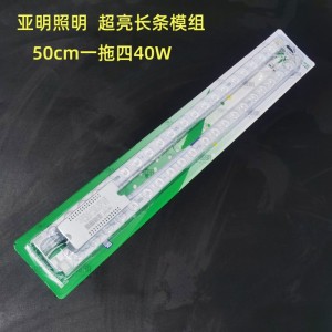 上海亞明燈芯吸頂燈led條形模組光源批發(fā)led替換燈條燈板長(zhǎng)條燈管