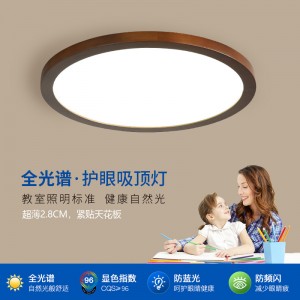 超薄客廳吸頂燈批發(fā)新中式全光譜護(hù)眼全屋智能天貓臥室燈具原木燈