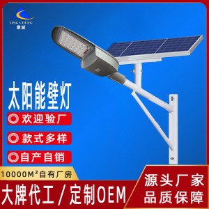 嚴選景城太陽能壁燈市政工程家用戶外小區(qū)一體化掛臂太陽能路燈