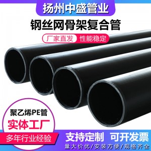 鋼絲網(wǎng)骨架復合管 聚乙烯塑料給水消防管 廠家定制鋼絲網(wǎng)骨架管