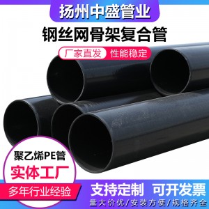工業(yè)輸送鋼絲網(wǎng)骨架塑料復合管室外埋地消防給水鋼絲網(wǎng)骨架復合管