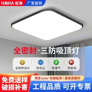 led三防吸頂燈防塵防水防蚊蟲正方形臥室燈簡(jiǎn)約家用餐廳廚 房浴室
