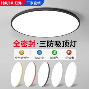 三防led吸頂燈防潮燈飾現(xiàn)代簡(jiǎn)約圓形臥室燈過道陽臺(tái)廚房浴室燈具