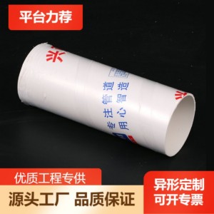 pvc排水管材廠家批發(fā)排污雨水管加厚下水管110給排水管硬質塑料管