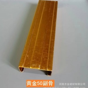 輕鋼龍骨黃金50副骨38卡主骨石膏板集成吊頂三角龍骨主骨吊頂配件