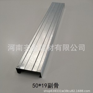 輕鋼龍骨50副骨38卡主骨石膏板集成吊頂三角龍骨主骨吊頂配件輔材