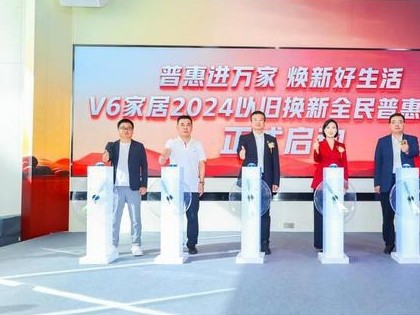 “以舊換新”政策為建材家居行業(yè)提供新的發(fā)展機(jī)遇