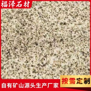建筑工程光面黃金麻石材 花崗巖鋪地石 廣場(chǎng)室外景觀