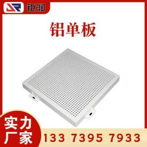 沖孔鋁單板穿孔鏤空透光雕花外墻門頭幕墻打孔加工氟碳鋁 板廠家