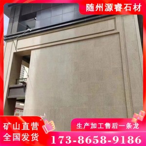 黃金麻荔枝面干掛 大花 結(jié)構(gòu)穩(wěn)定 工程板材 量大供應(yīng)