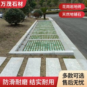 花崗巖火燒板光面板毛板芝麻白大花小花荔枝面 樓梯板定制異形加工