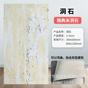 軟瓷外墻磚星月石墻板柔性面磚柔性石材英安巖軟石飾面板擦 金洞石