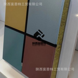 陜西商洛巖棉保溫裝飾一體板廠 金屬鋁板一體板 外觀大氣性價比高