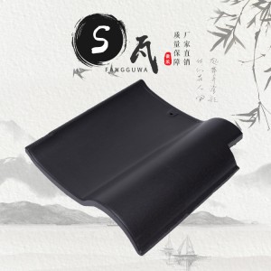 西瓦s瓦 別墅瓦片 波浪形西歐式風(fēng)格屋面瓦抗凍抗壓 屋面瓦廠家