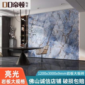 巖板電視背景墻磚客廳1200x3000x9亮光連紋大板大理石新中式輕奢
