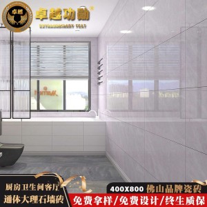 400x800通體大理石中板瓷磚臥室客餐廳廚房衛(wèi)生間全瓷內墻磚亮光